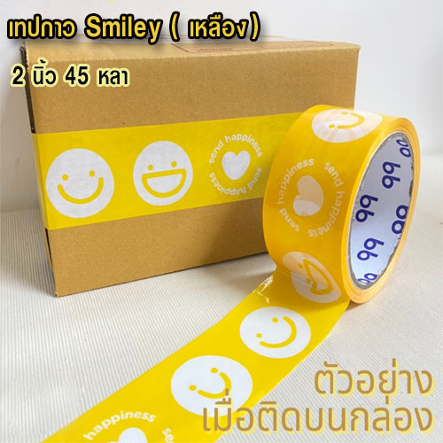 เทปกาว Smiley ( เหลือง ) 45 หลา 